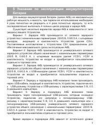Страница 8