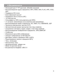 Страница 10