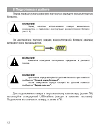 Страница 13
