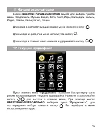 Страница 16