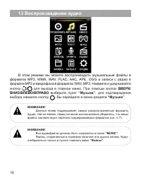 Страница 17