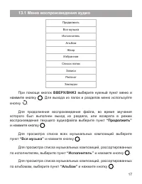 Страница 18