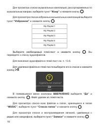 Страница 19