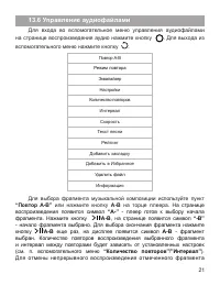 Страница 22
