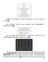 Страница 24