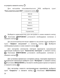 Страница 25
