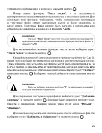 Страница 26