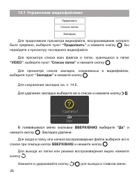 Страница 29