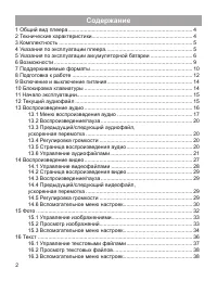 Страница 3