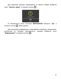 Страница 32