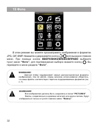 Страница 33