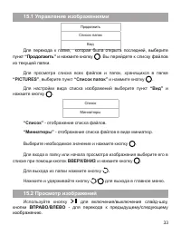 Страница 34