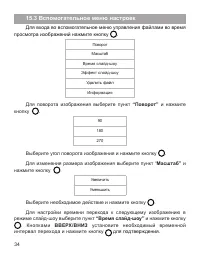 Страница 35