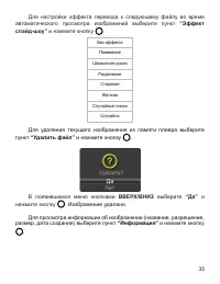 Страница 36