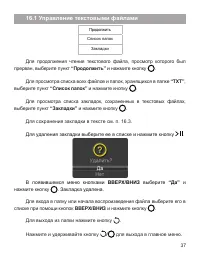 Страница 38