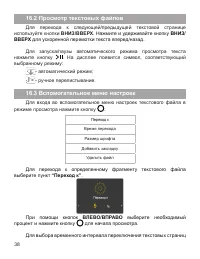 Страница 39