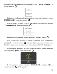 Страница 40