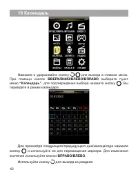 Страница 43