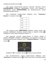 Страница 50