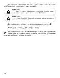 Страница 53