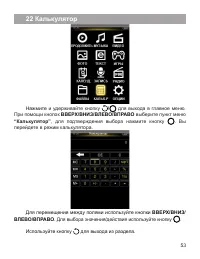 Страница 54