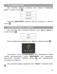 Страница 56
