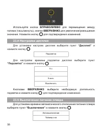 Страница 57