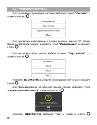 Страница 59