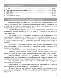Страница 6