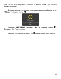 Страница 60