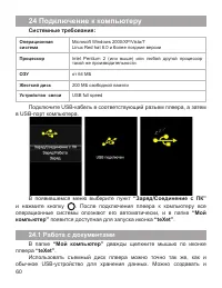 Страница 61