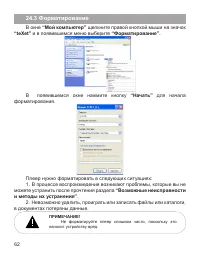 Страница 63