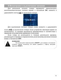 Страница 12