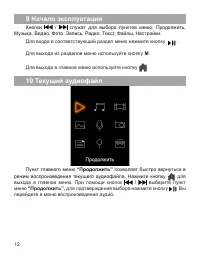 Страница 13