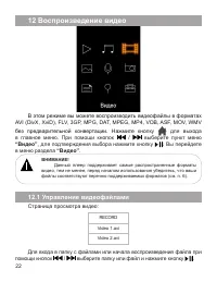 Страница 23