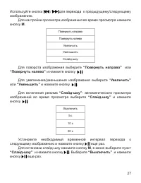 Страница 28