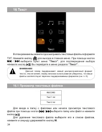 Страница 35
