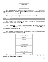 Страница 36