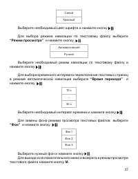 Страница 38