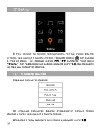 Страница 39