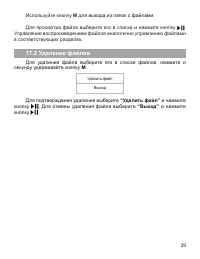 Страница 40