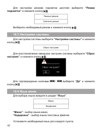 Страница 43