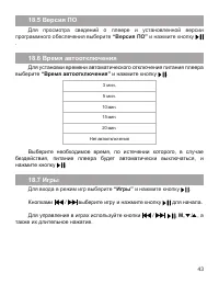 Страница 44