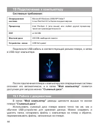 Страница 45