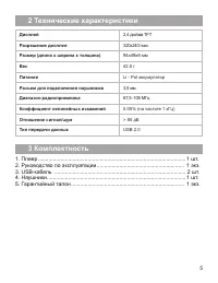 Страница 6