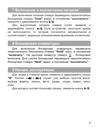Страница 10