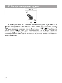 Страница 11