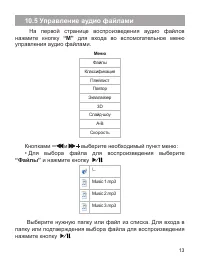Страница 14