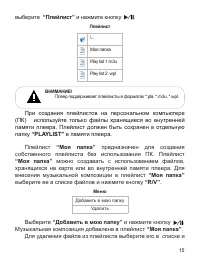 Страница 16