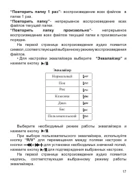 Страница 18